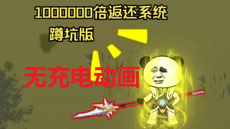 开局收徒女帝奖励万倍暴击返还截图