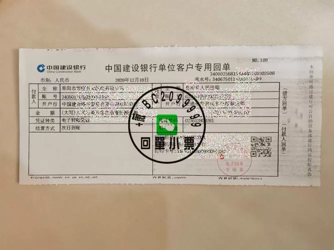 工商银行跨行转账多久到账