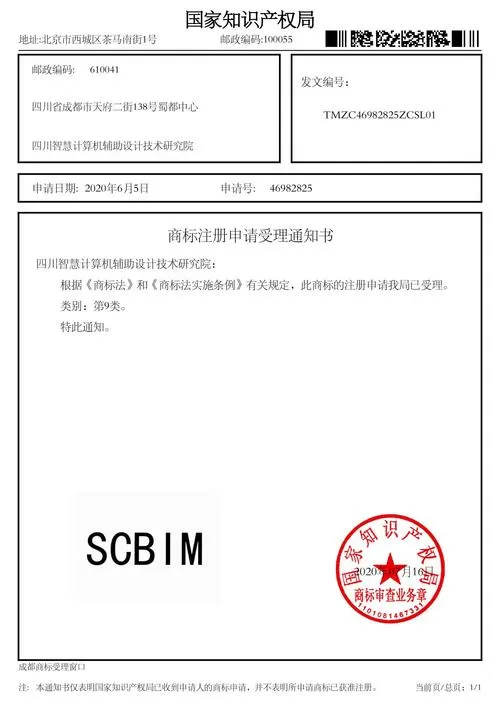 申请受理到审核完成需要多久