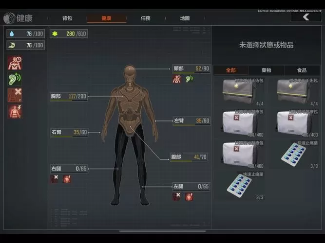 暗区突围女角色受伤音效