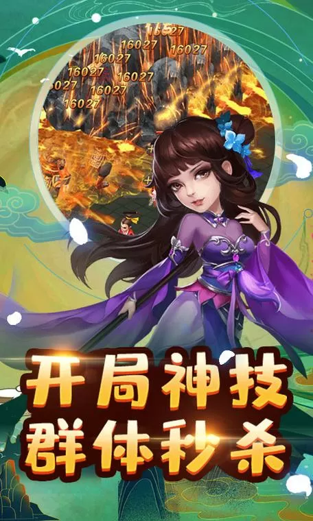 仙魔劫红包版下载