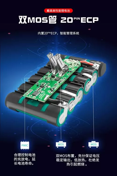 戴森v6电池更换电芯
