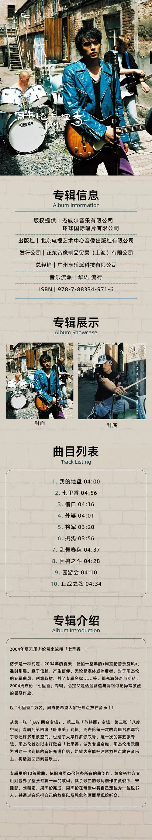 正版专辑一般去哪里买截图