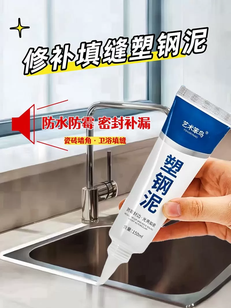洗手盆防水胶哪种好