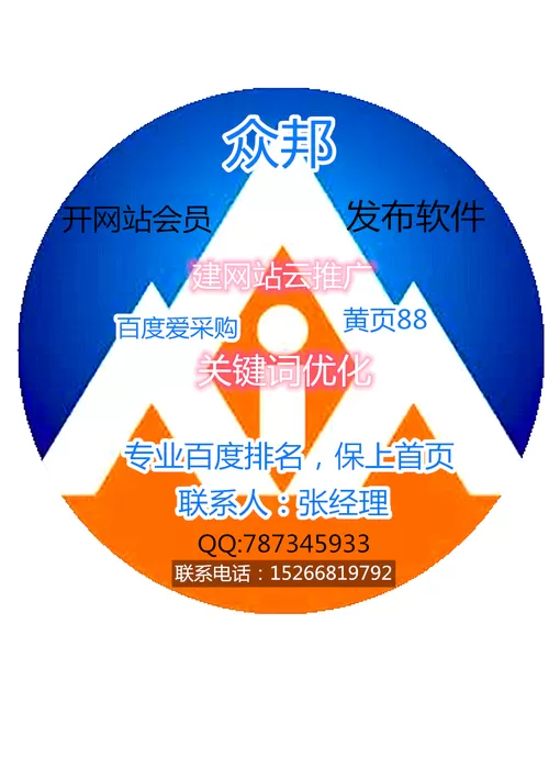 众邦网络科技公司是干嘛的