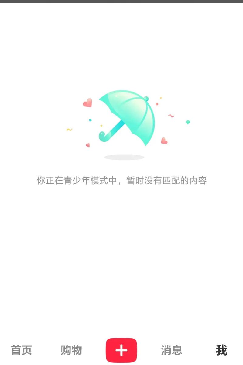 小红书的青少年模式怎么关闭