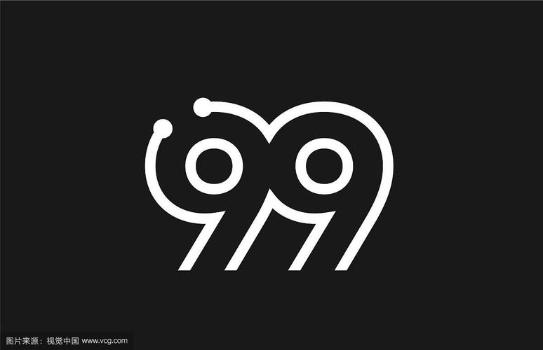 99的香烟