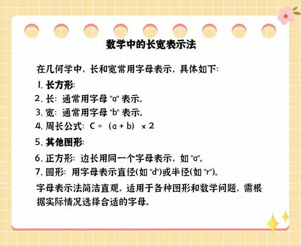 知道亩知道长怎么求宽