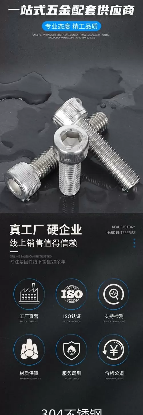 a2—70用多大的内六角螺丝