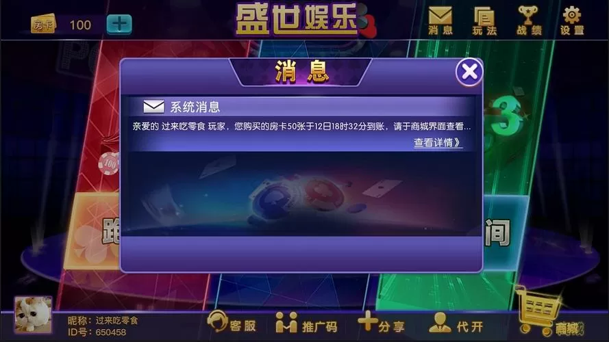 32766盛世棋牌2炸金花