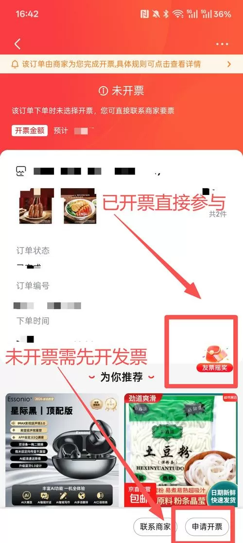 支付宝在哪里抽奖