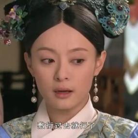 甄嬛传被吓疯的妃子