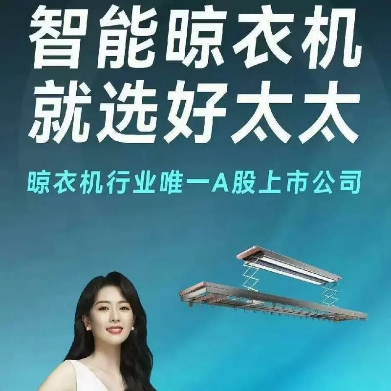 电动晾衣架换电机视频截图