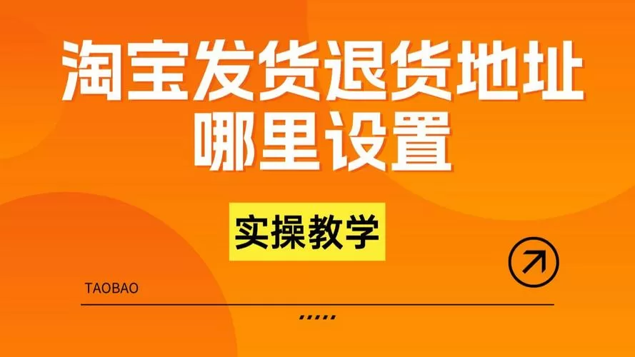 淘宝买东西填错地址卖家已经发货了