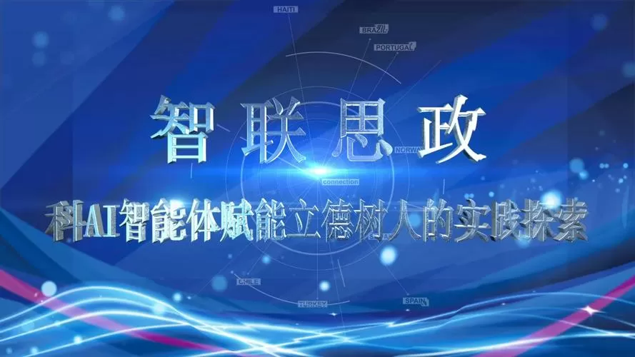 思政智慧版和智慧版有什么区别