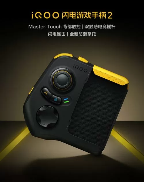 vivo手机游戏手柄