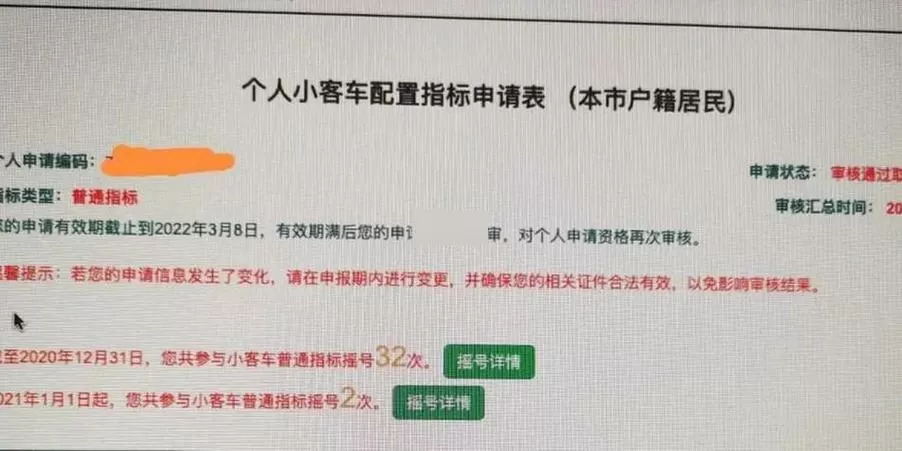摇号中签后不买车怎么保留