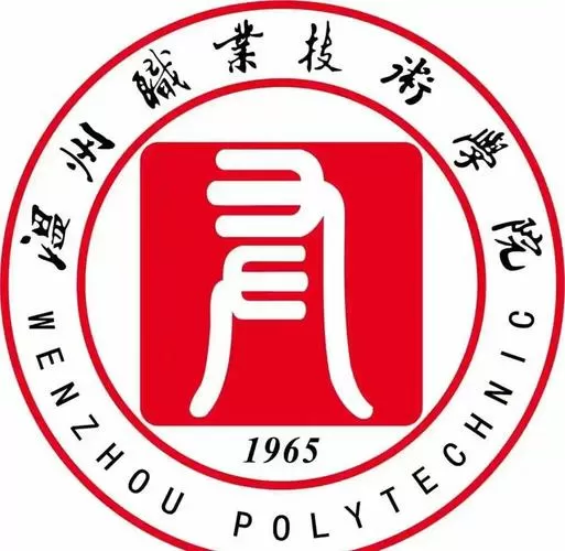 永嘉学院