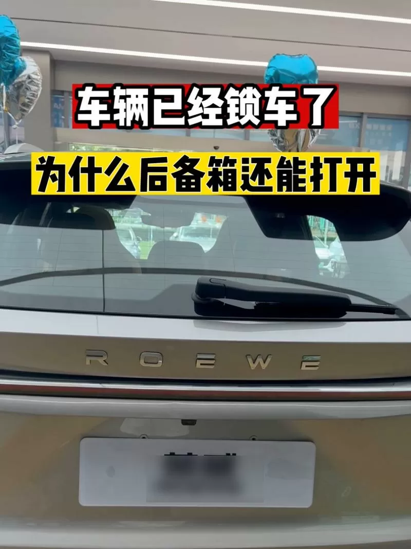 为什么车锁了尾箱还能打开