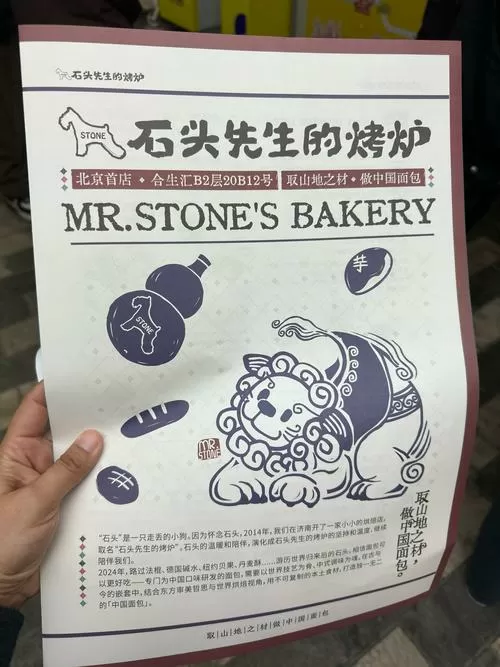 石先生烤炉品牌介绍