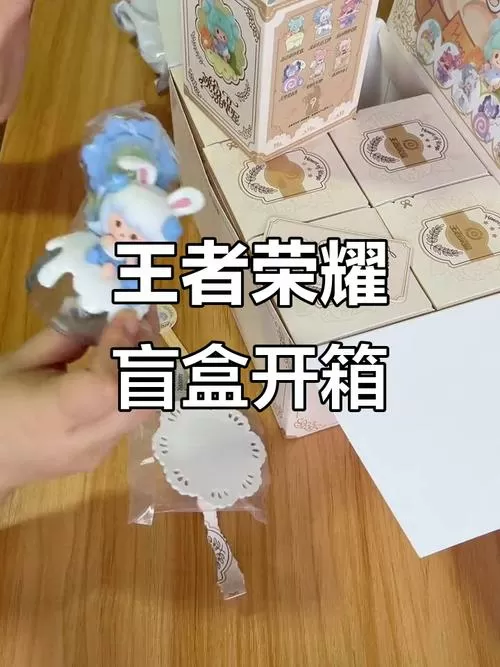 王者荣耀盲盒笔隐藏款缩略图