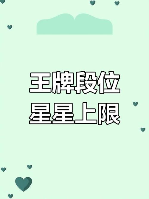 和平精英最高多少星