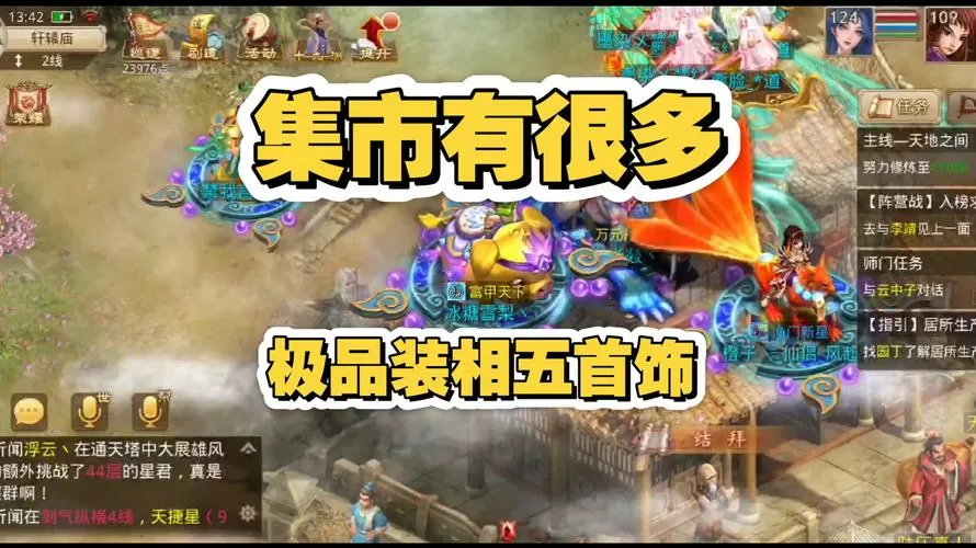 问道手游集市摆摊提醒我定价过高