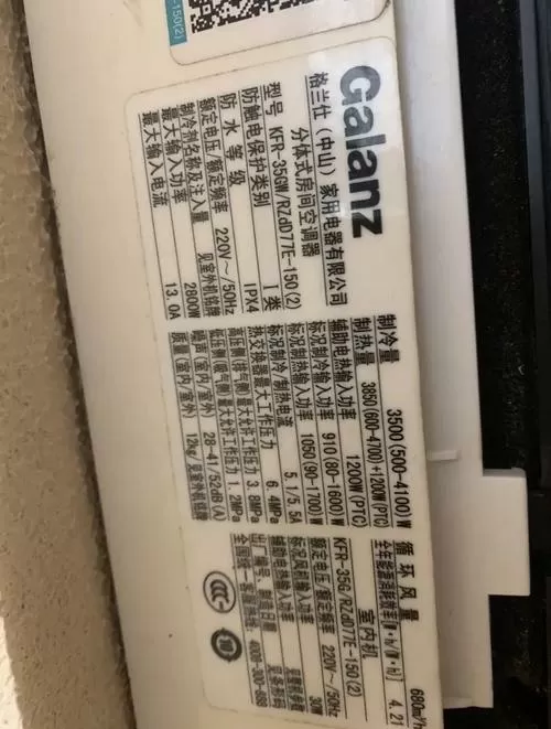 格兰仕空调e3是什么故障原因