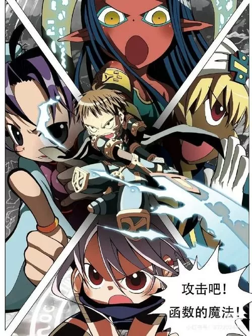 《幻想数学大战》免费漫画