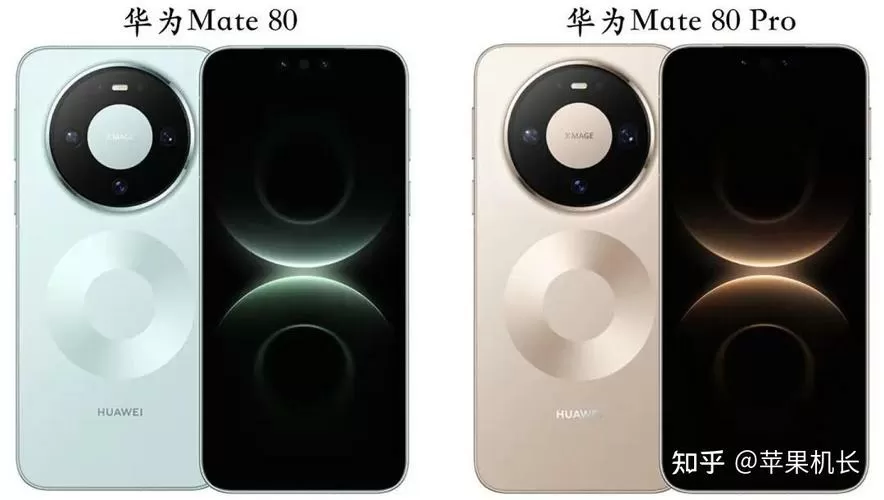 华为mate80和80pro区别