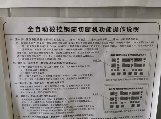 数控调直机尺寸不准怎么调