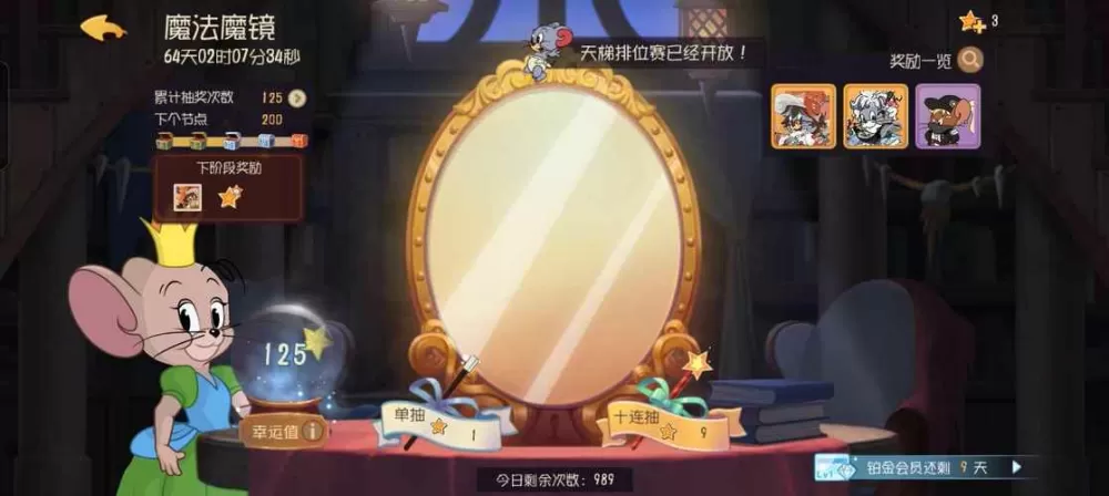 4399大佬账号密码猫和老鼠截图