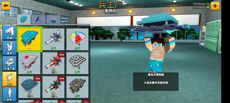 我的世界像素战争无限金币和钻石