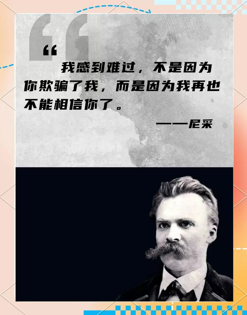 尼采经典语录
