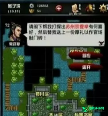 江湖风云录2折相思六存档版
