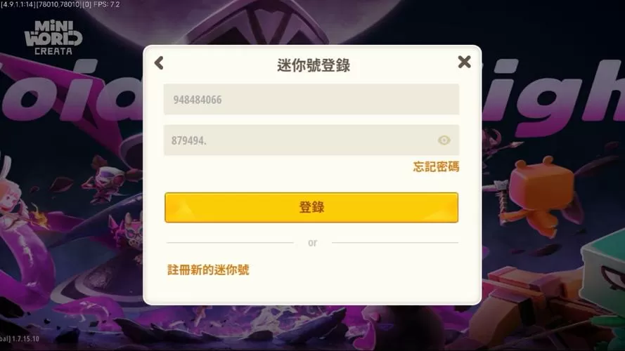 迷你世界显示密码错误
