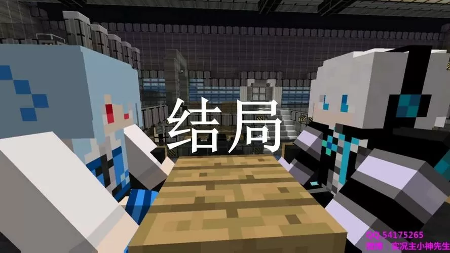我的世界最后战线结局