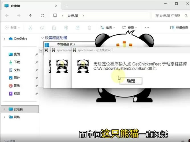 香肠派对怎么删除游客登录数据
