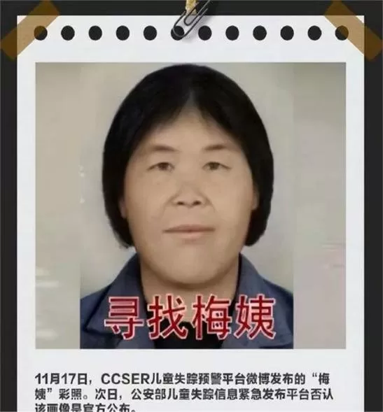 梅姨曾带3名女孩回男友家