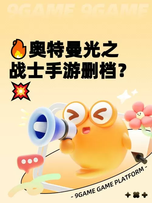 手游公测会删档吗
