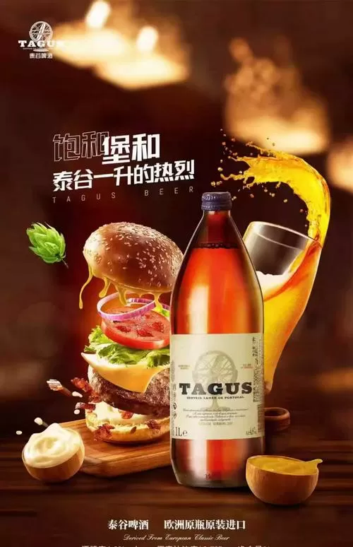 泰谷啤酒好喝吗