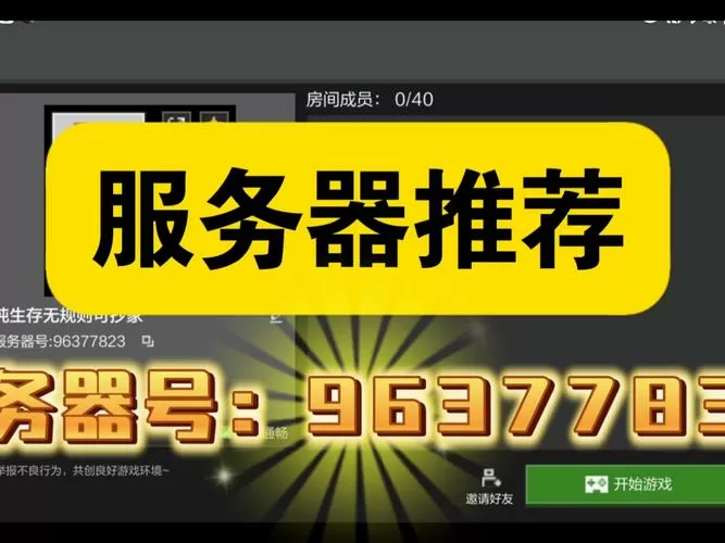 我的世界无线终端怎么连接