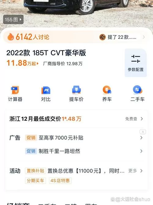 购置税除以11.3还是11.7