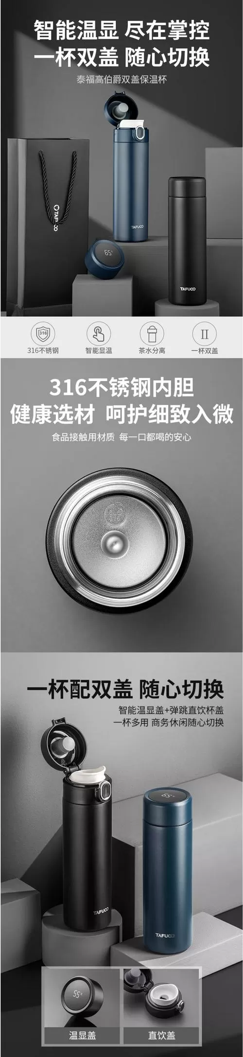 泰福高保温杯怎么样