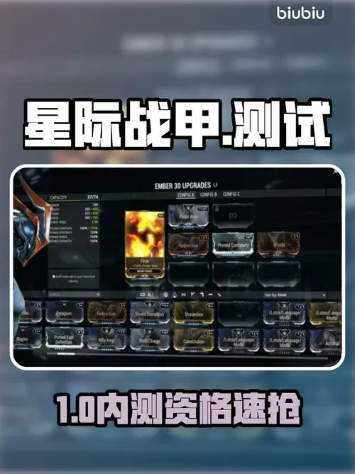 星际战甲密码输入错误次数过多
