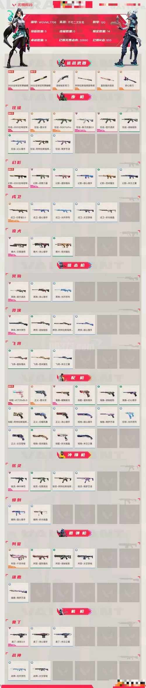 特勤姬甲队兑换码2026