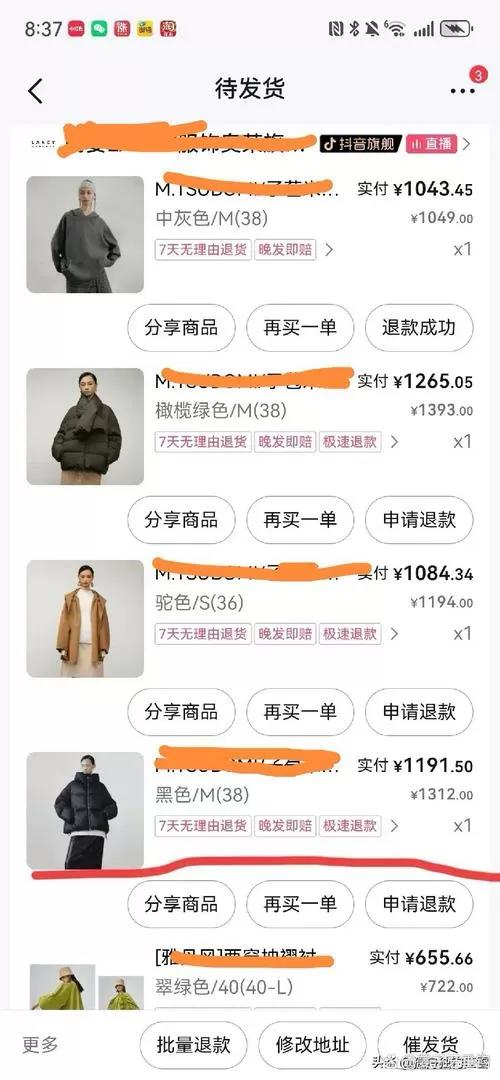 唯品会买两件衣服退一件怎么退