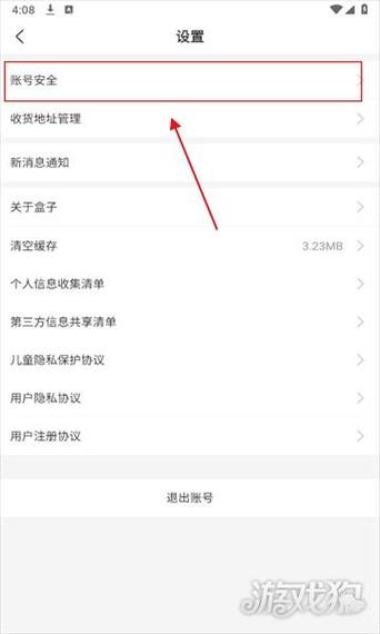 996盒子怎么解绑手机号