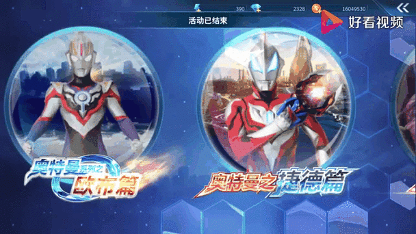 欧布怎么打败加坦杰厄的