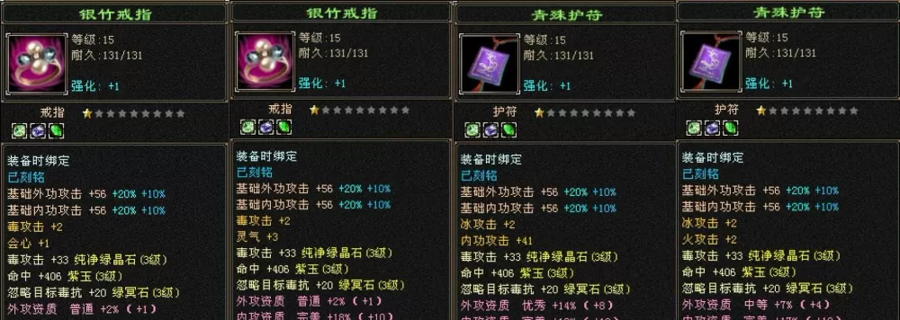 天龙八部冰魄银针怎么获得